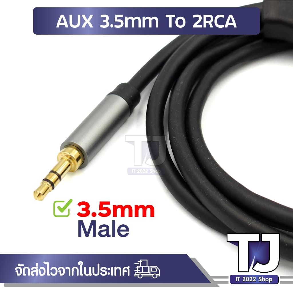 สายลำโพง 3.5mm to RCA 1 ออก 2 สาย ยาว 1.5 -10 เมตร Aux Cable for Mp3 TV Phone Computer Sound Notebook DVD 1ชิ้น รูปที่ 3