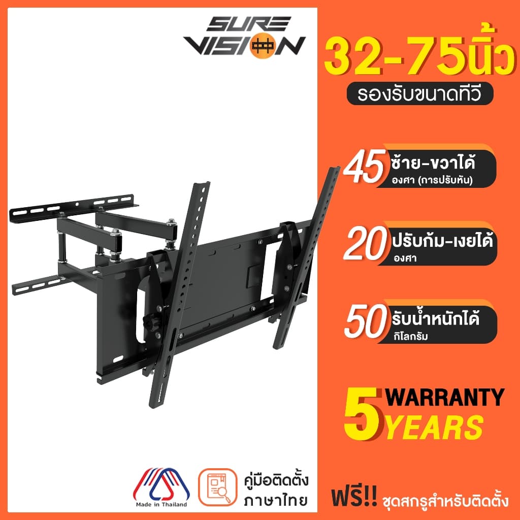 Sure Vision ขาแขวนทีวี ขนาด 32-75 นิ้ว รุ่น H-75S รูปที่ 1