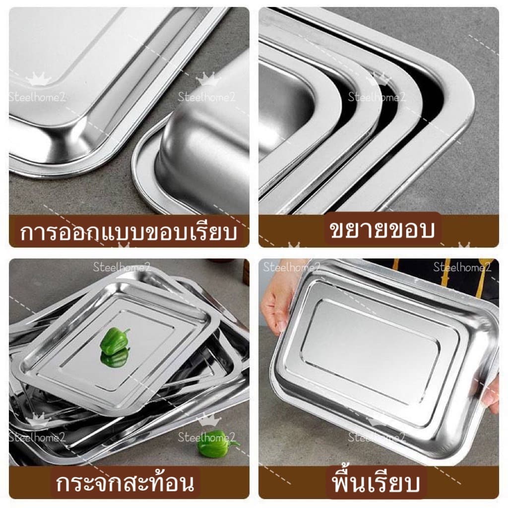 ถาดสแตนเลสสี่เหลี่ยมแบบแบน ถาดใส่อาหาร ใส่ขนม ถาดบุฟเฟ่ต์สแตนเลสสี่เหลี่ยม รูปที่ 7