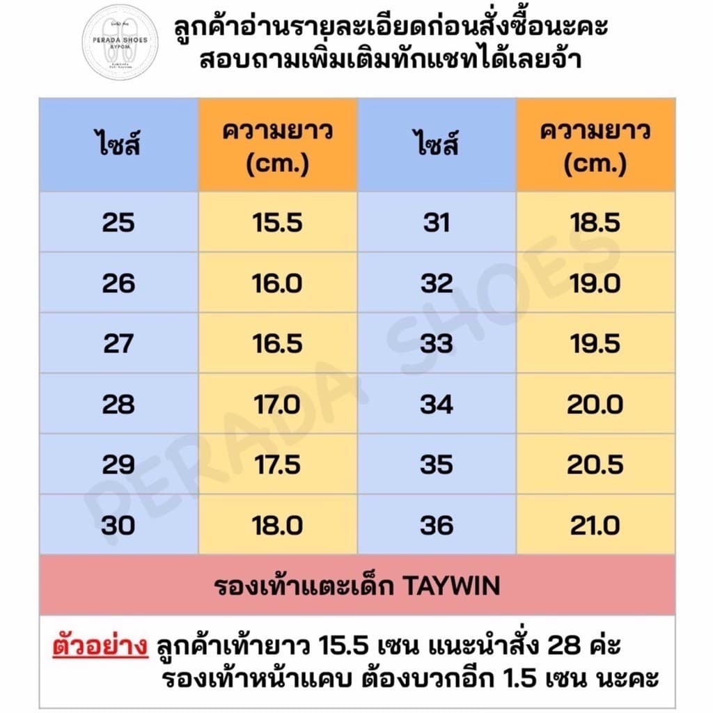 บวก 2-3 ไซส์ จากรองเท้านร. รองเท้าแตะเด็กผู้ชาย รองเท้าแตะเด็กแบบสวม Taywan 25-36 รูปที่ 2