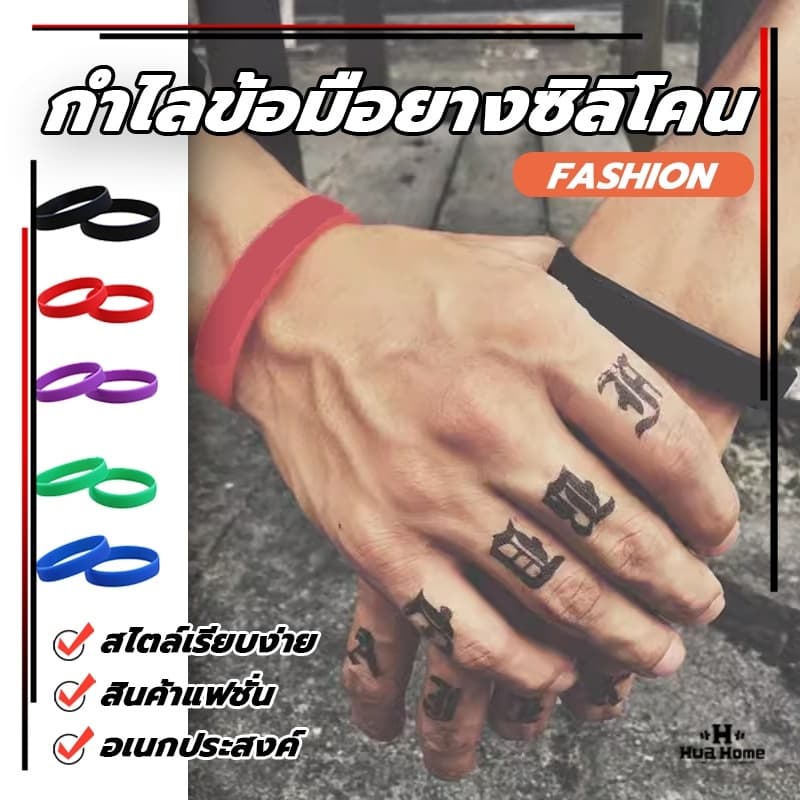 กำไลข้อมือยาง สายรัดข้อมือ ริสแบนด์ สไตล์สปอร์ต กําไลข้อมือ ยางซิลิโคน รหัส รูปที่ 7