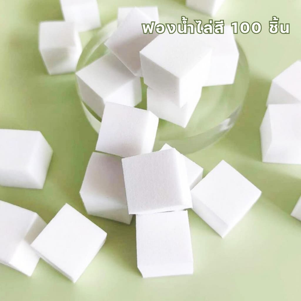 ฟองน้ำไล่สี ฟองน้ำสี่เหลี่ยมลูกเต๋า ขนาดเล็ก แพ็ค 100ชิ้น รูปที่ 3