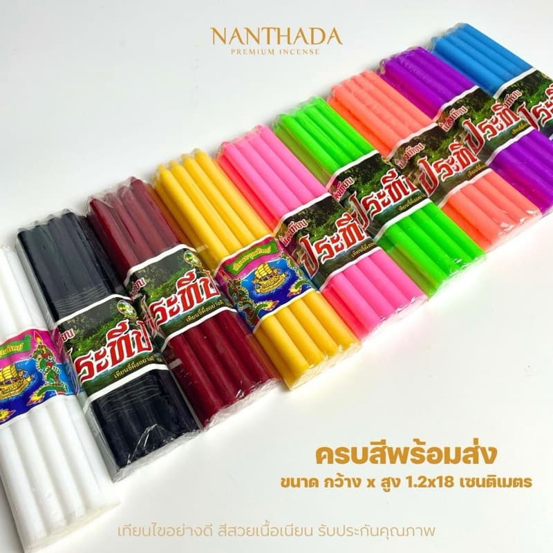 เทียนสี เบอร์ 21 เทียนหนักบาท ครบสี เทียนสีประจำวันเกิด รูปที่ 2