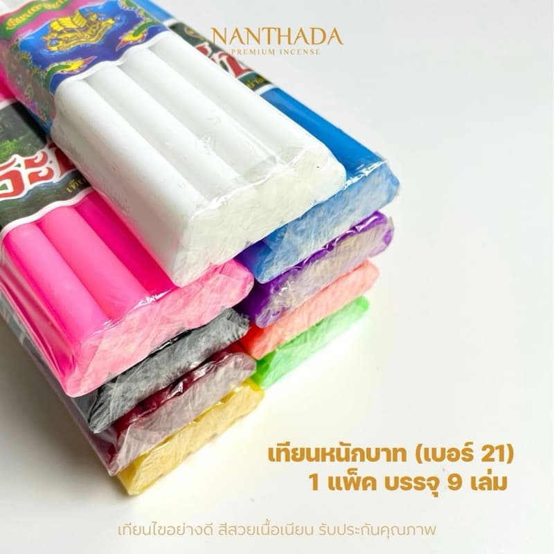 เทียนสี เบอร์ 21 เทียนหนักบาท ครบสี เทียนสีประจำวันเกิด รูปที่ 4