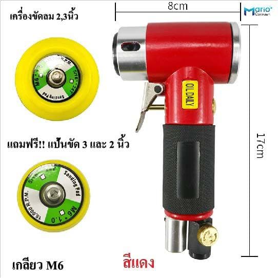 เครื่องขัดกระดาษทรายลม 1,2,3นิ้ว เกลียวM6 รูปที่ 2