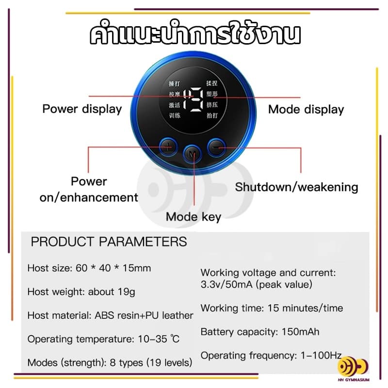 เครื่องนวดคอไฟฟ้า ขนาดเล็ก เครื่องนวดไฟฟ้า แบบสติกเกอร์ติด ชีพจรต่ํา สําหรับนวดคอ หลัง ร่างกาย กระตุ้นกล้ามเนื้อ แขน ขา รูปที่ 8