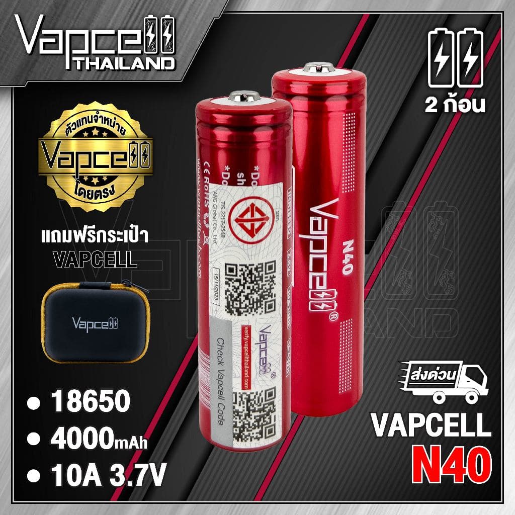 (มี มอก.)(แท้100%)(หัวนูน) ถ่านชาร์จ Vapcell N40 หัวนูน 18650 4000mAh 10A (แถมปลอกถ่าน)