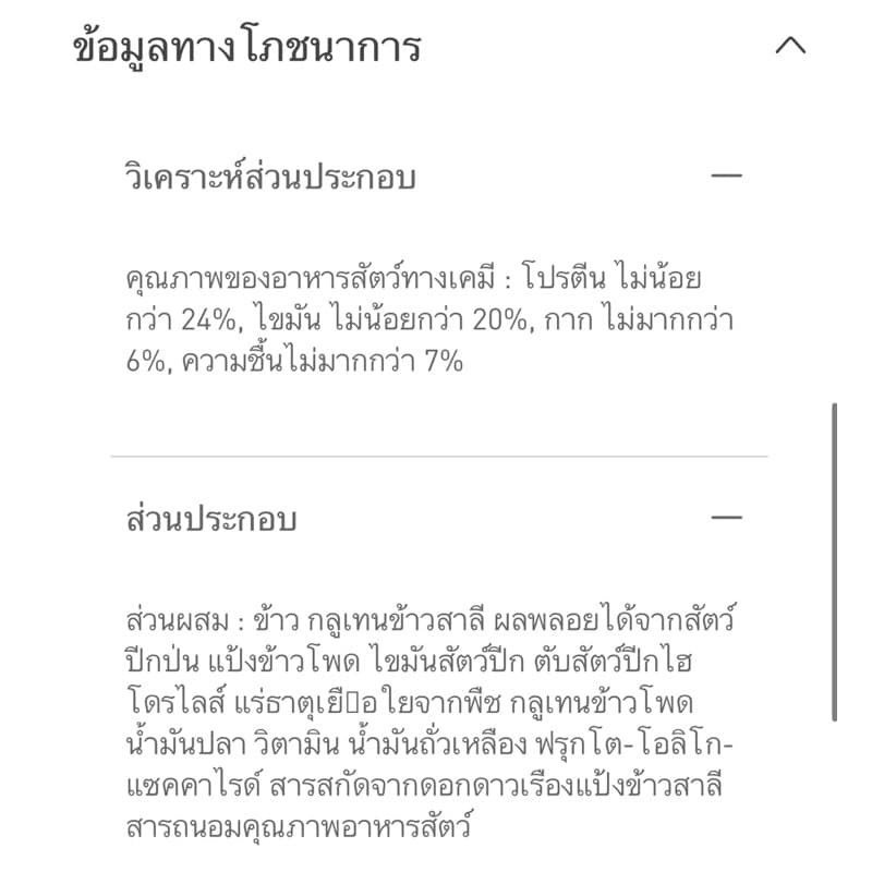 royal canin อาหารแมวโรคนิ่ว urinary s/o 7 กิโลกรัม รูปที่ 6