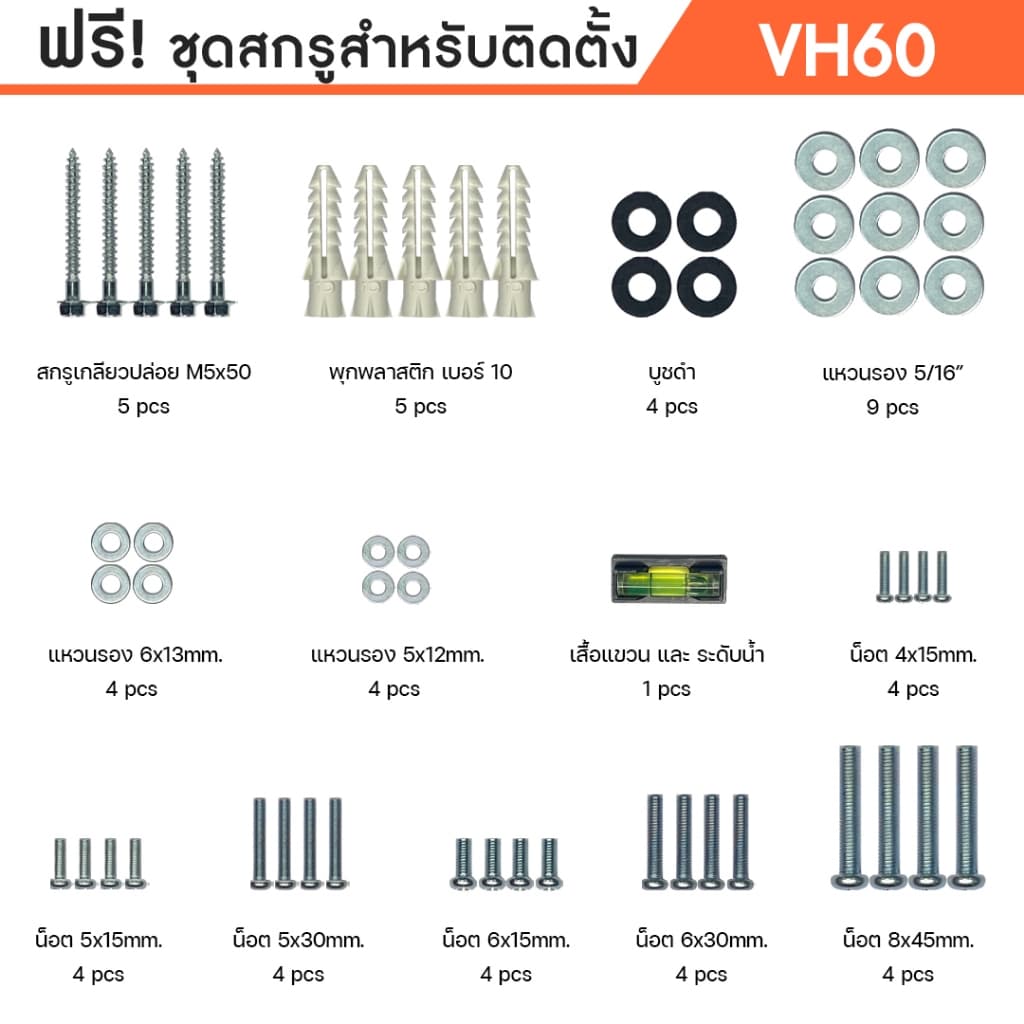 Sure Vision ขาแขวนทีวี ขนาด 26-60 นิ้ว รุ่น VH60 รูปที่ 6