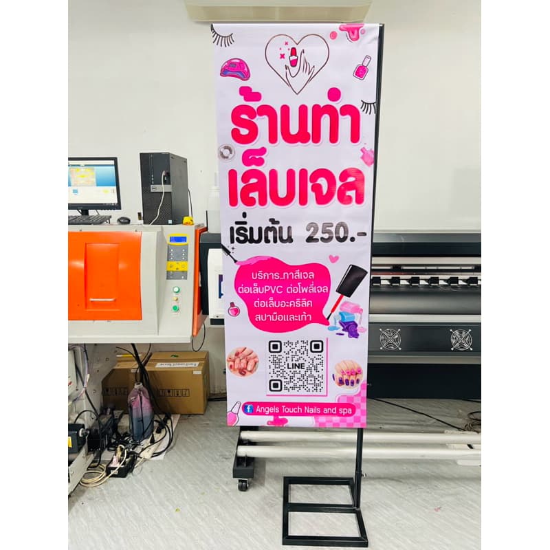ป้ายไวนิล ต่อขนตา ออกแบบฟรี แก้ไขแบบได้ เฉพาะป้าย ไม่มีขาตั้ง รูปที่ 6