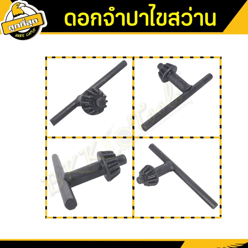ดอกจำปาขันหัวสว่าน ดอกจำปา ขันหัวสว่าน กุญแจขันหัวสว่าน ขนาด 10/13/16 มม ใช้กับสว่านไฟฟ้า BKK Tools รูปที่ 5