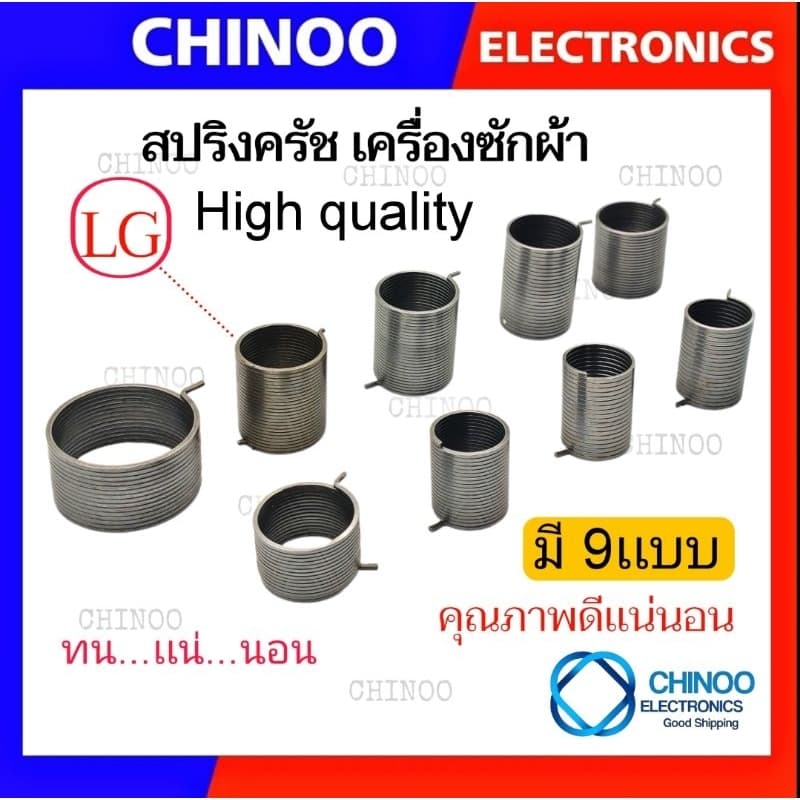 K1-K9 สปริงครัช เครื่องซักผ้า LG เเท้ เเละ รุ่นทั่วไป เเละ อื่น ๆ อะไหล่คุณภาพดี สปริงคอครัช รูปที่ 1
