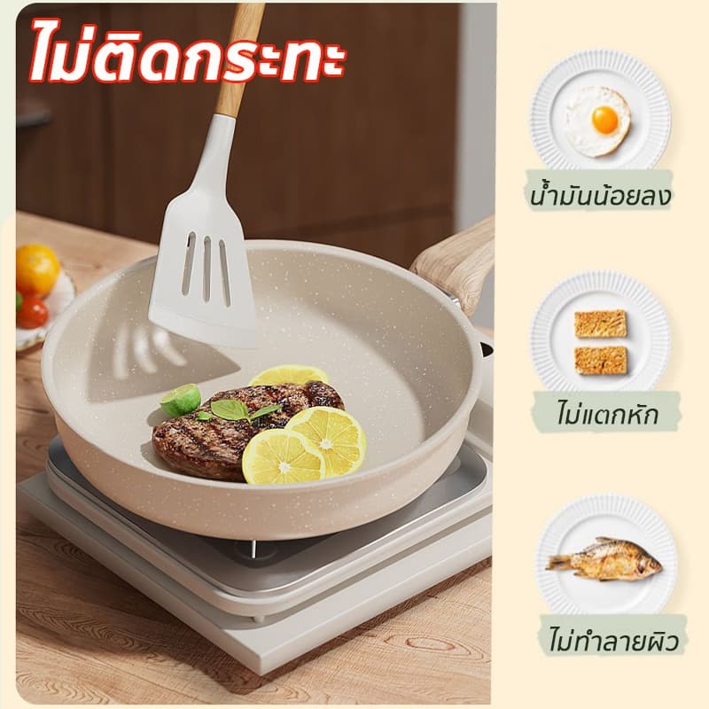 ฟรีตะหลิวไม้ กระทะเคลือบหินอ่อน มีฝาปิด ขนาด 22-28cm ไม่ติดกระทะ ทำความสะอาดง่าย ใช้ได้กับเตาแม่เหล็กไฟฟ้าและเตาแก๊ส รูปที่ 4