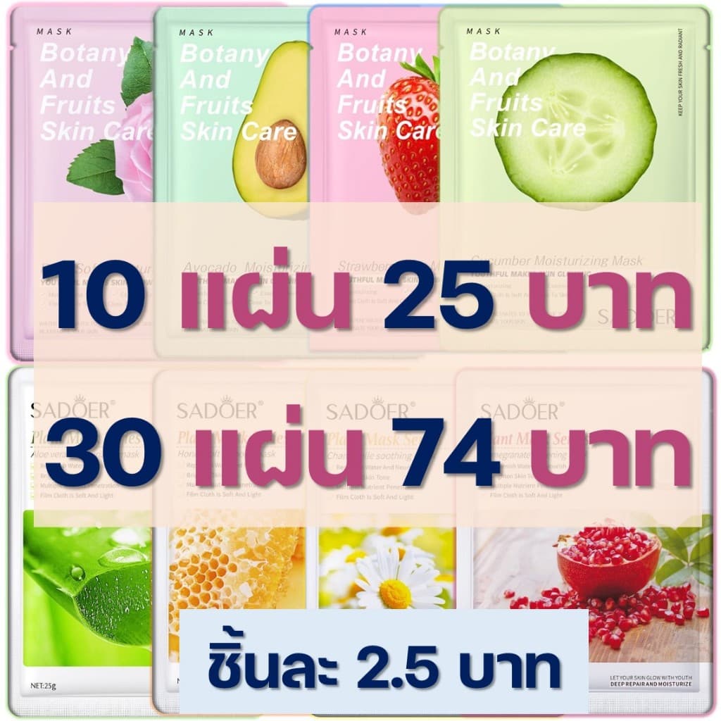 สูตรใหม่ 2023 มาส์กหน้าพืชและผลไม้ มาส์กสูตรเกาหลี ลดริ้วรอย ล้างหน้า บำรุงผิว ลดสิว รูปที่ 2