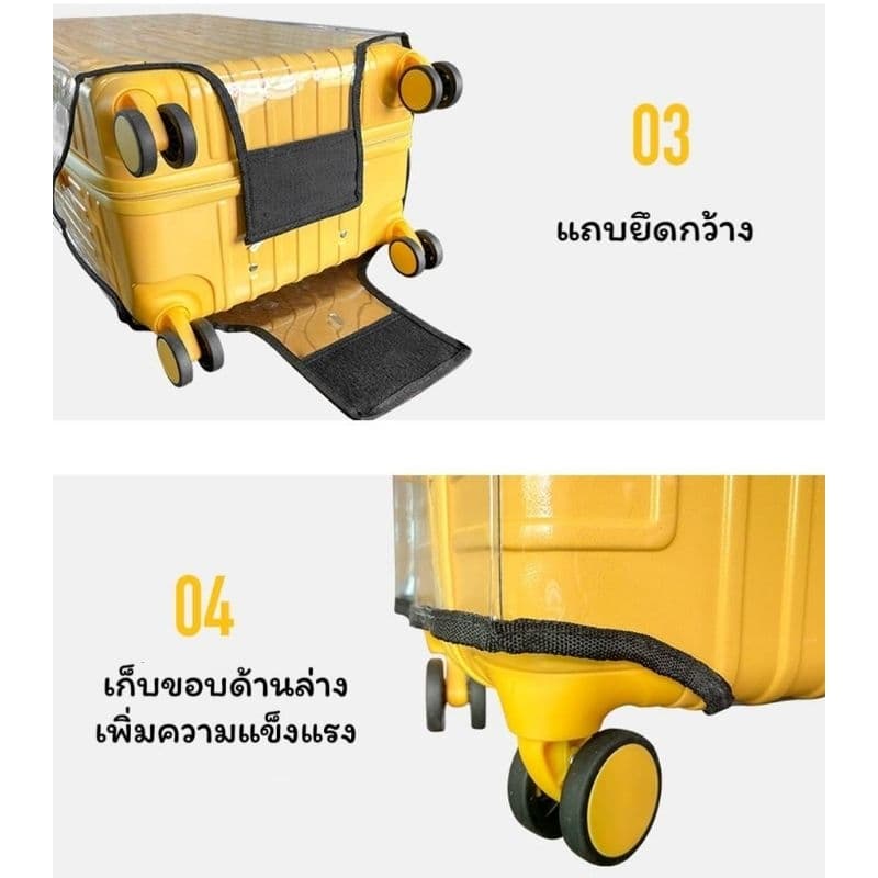ผ้าคลุมกระเป๋าเดินทาง รุ่นสปอร์ตโปร่งใส PVC รุ่นหนาพิเศษ 26/28/30/32 นิ้ว กันน้ำและทนต่อการสึกหรอ รูปที่ 4