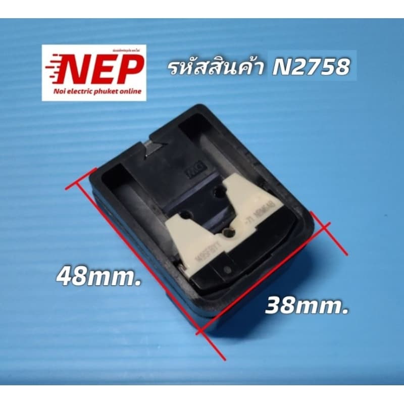 N2758 ชุดรีเลย์โอเวอร์โหลดตู้เย็นอีเลคโทรลักซ์,ใช้แทน QP3-15A-G9 รุ่นETB2300PE,ETB2100PE,ETB2102MG,ETB3200PE สินค้าใหม่ รูปที่ 4
