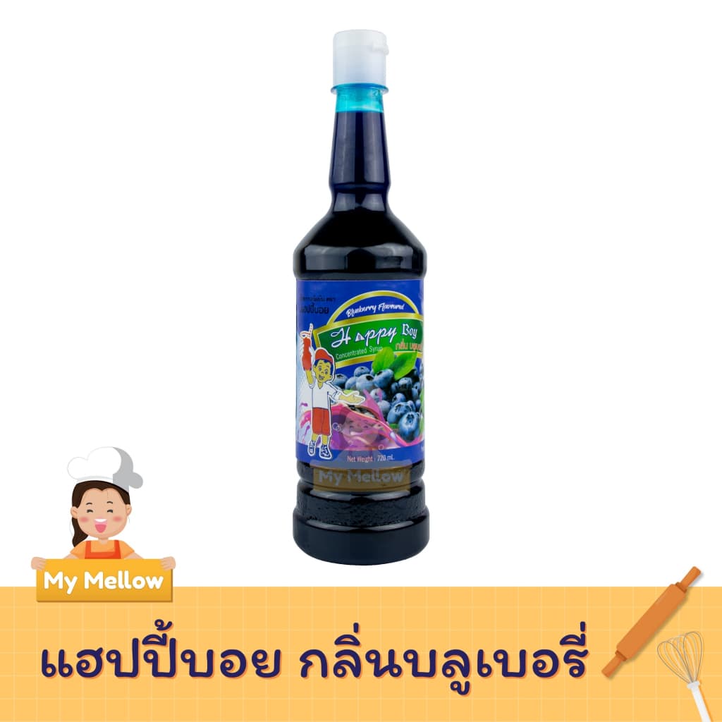 น้ำหวาน รสครีมโซดา สละ องุ่น บลูเบอร์รี่ 720 มล.ตราแฮปปี้บอย รูปที่ 4
