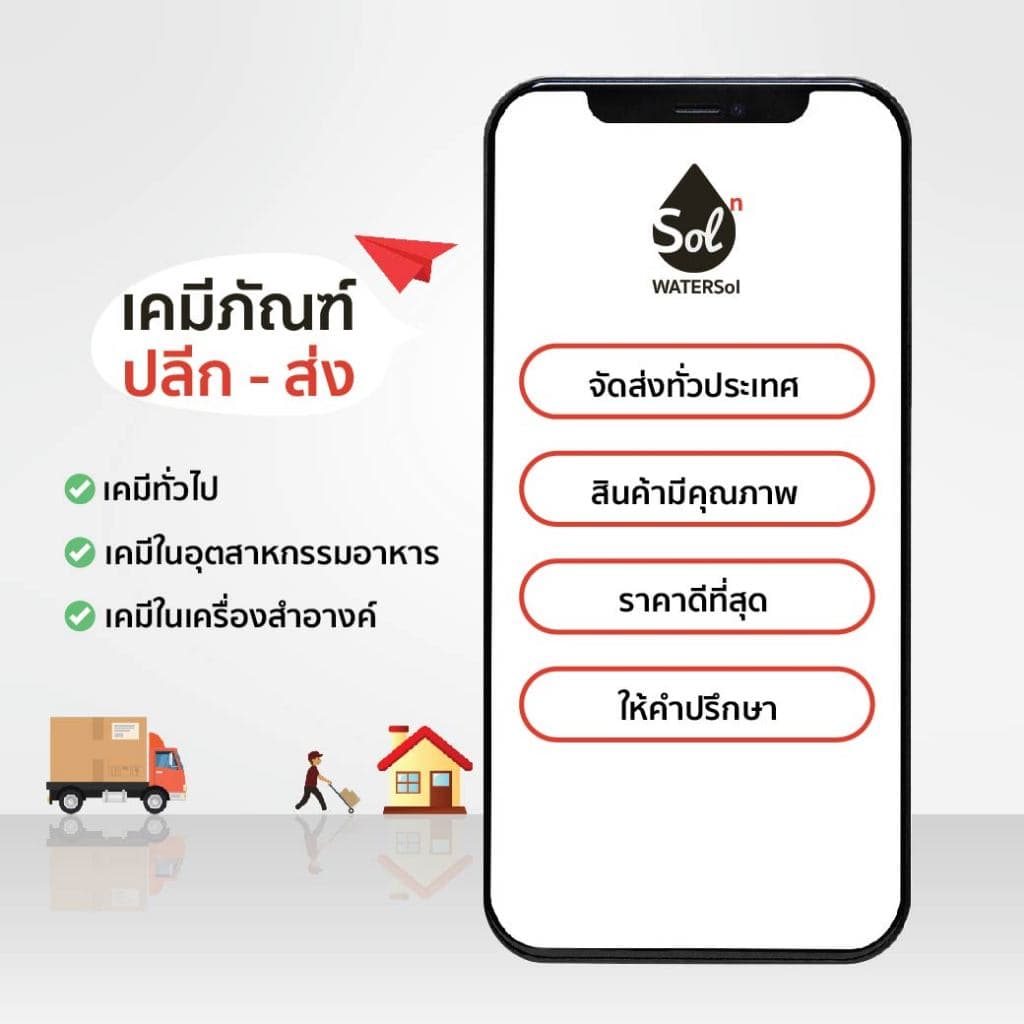 โซดาไฟเกล็ด 98% / Caustic soda flakes / Sodium Hydroxide รูปที่ 4