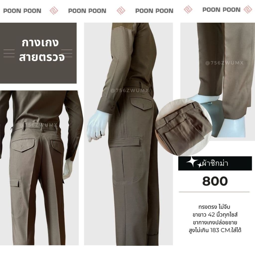 ชุดสายตรวจ // ** โปรโมชั่น ซื้อ2ชุด อัปเกรดเป็น รุ่น พรีเมียม** รูปที่ 2