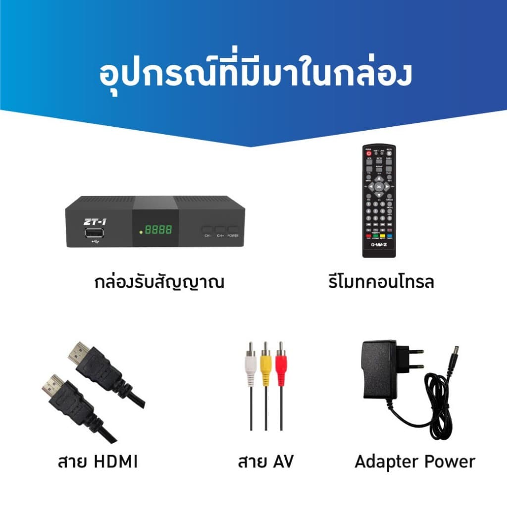 GMMZ กล่องดิจิตอลทีวี รุ่น ZT-1 รูปที่ 5