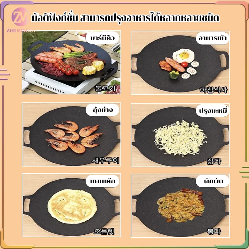 ถาดอบมัลติฟังก์ชั่น กระทะเคลือบหินอ่อน เตาย่าง กระทะปิ้งย่างสไตล์เกาหลี BBQเคลือบกันติด ร้อนเร็ว อาหารสุกไวทั่วถึงกัน รูปที่ 5
