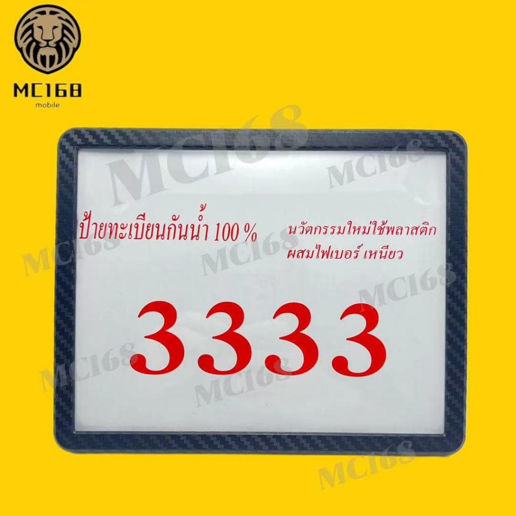 กรอบทะเบียนมอเตอไซค์กันน้ำ100% รุ่นขอบบาง กรอบป้ายทะเบียนสำหรับรถจักรยานยนต์ แถมฟรีชุดน็อต รูปที่ 7