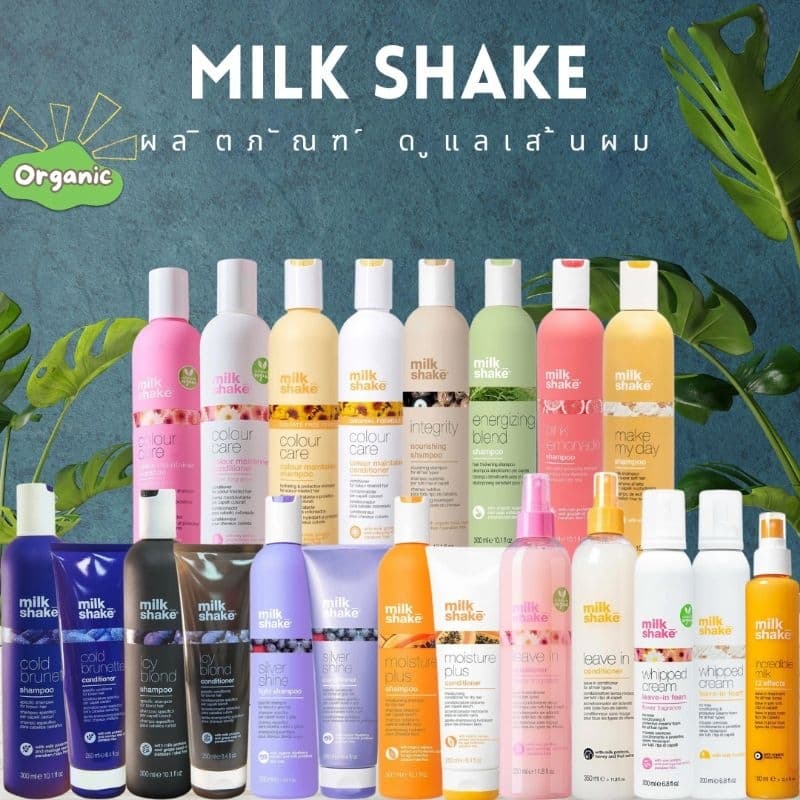 แท้ฉลากไทยผลิตภัณฑ์​ดูแลเส้นผม Milk Shake shampoo สำหรับดูแลและบำรุงผมทำสี ผมแห้งเสีย ของแท้จากอิตาลี รูปที่ 1