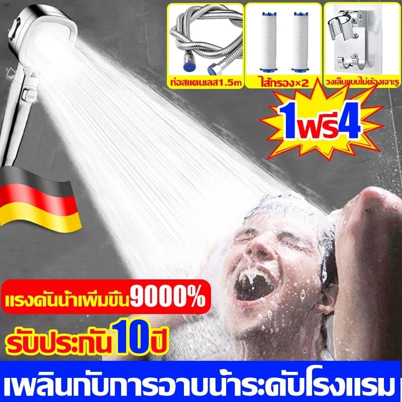 หัวฝักบัวแรงดันสูง เพิ่มความดัน9000% การกรองห้าชั้น คุณภาพน้ำสะอาดใส ฝักบัวสปา หัวฟักบัว ชุดฝักบัวอาบน้ำ rain shower รูปที่ 1