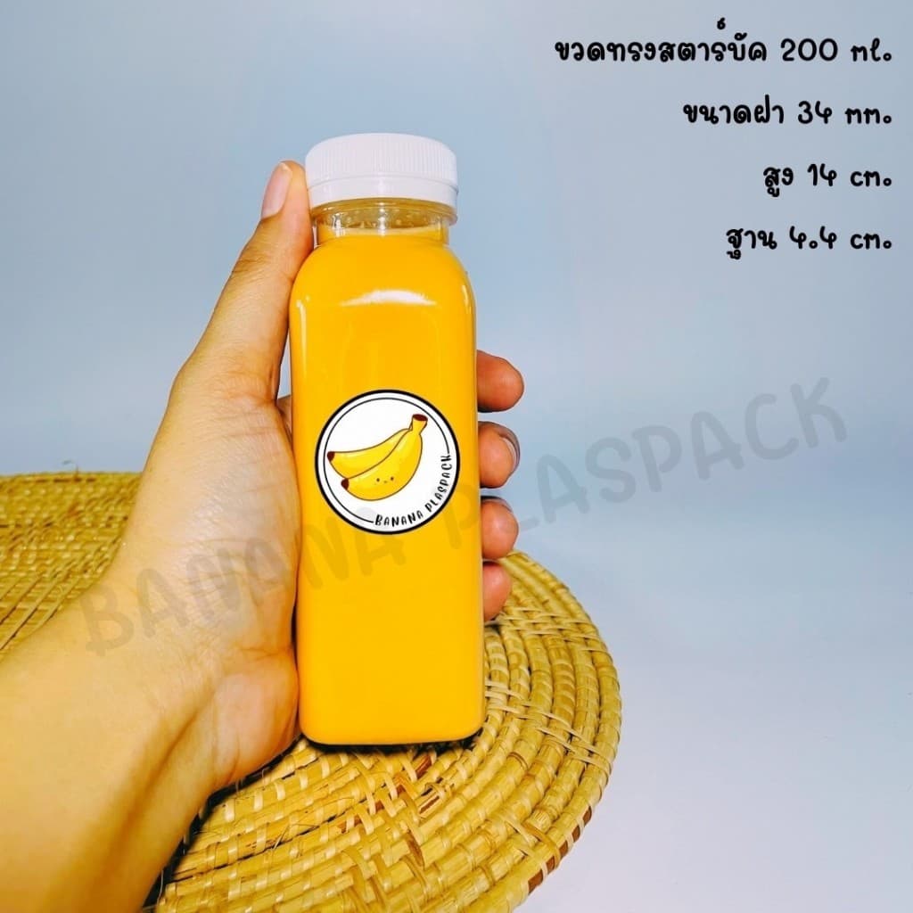 ขวดพลาสติก ทรงสตาร์บัค ปากกว้าง 34 มิล ขนาด 200 ml +พร้อมฝา เลือกสีฝาได้) พลาสติกใส PET บรรจุเครื่องดื่ม รูปที่ 4