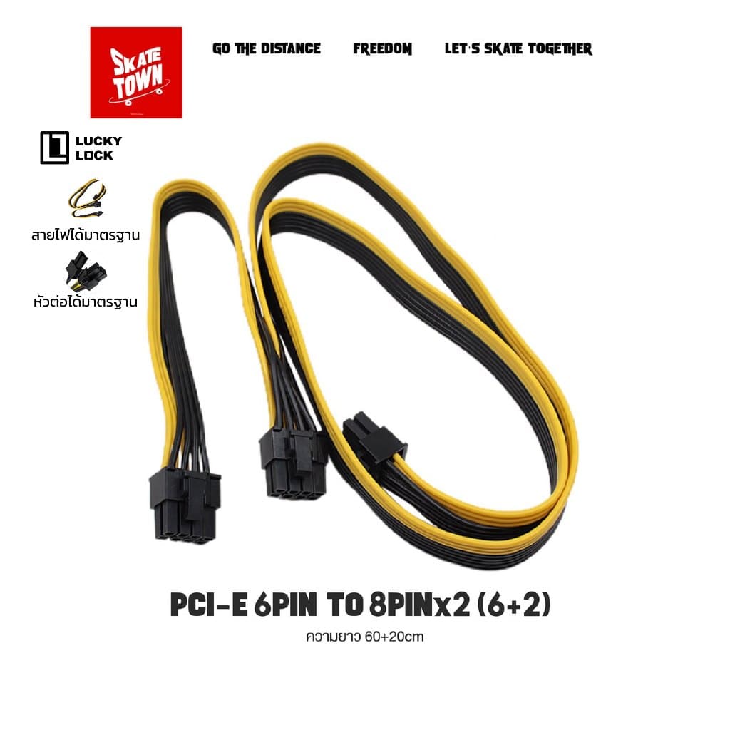 สายต่อแยกหัว PCIe 6PIN to 8PINx2 ยาว60+20cm สายไฟคุณภาพ สายไฟอย่างดี รูปที่ 1
