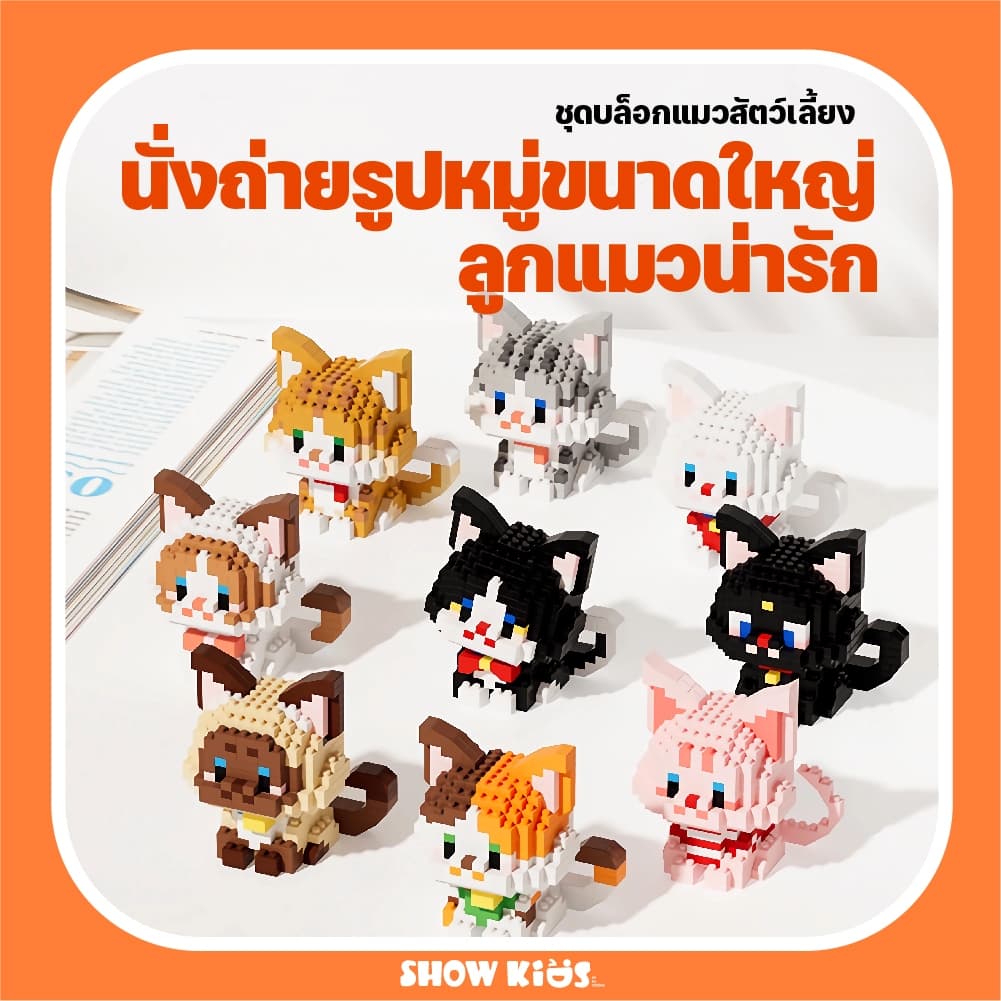 ตุ๊กตาการ์ตูนลูกแมว บล็อกตัวต่อ อนุภาคขนาดเล็ก ของเล่นเครื่องประดับ สร้างสรรค์ สําหรับเด็กผู้หญิง รูปที่ 3