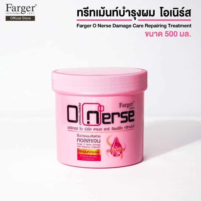 Farger ทรีทเม้นท์โอเนิร์ส สูตรเข้มข้น สำหรับผมแห้งเสียและผ่านการทำเคมีFarger O Nerse Treatment รูปที่ 2
