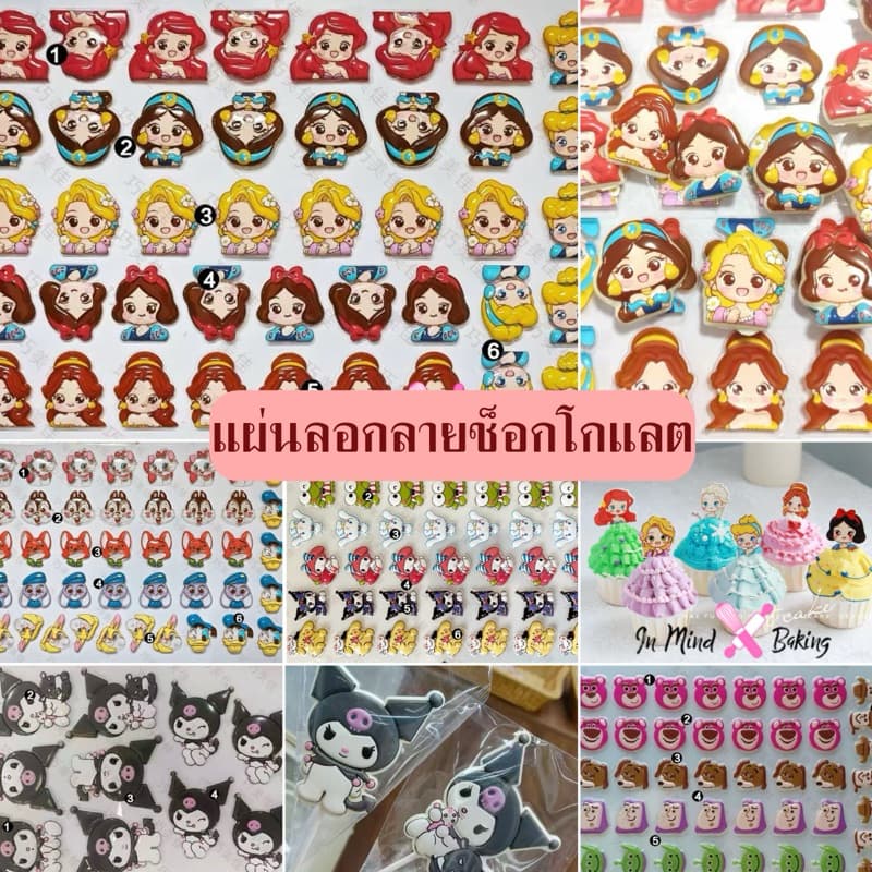 แผ่นลอกลายช็อกโกแลต มีแบบให้เลือกเยอะ