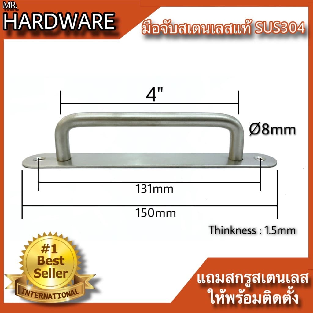 KIMBERLEY มือจับสเตนเลสแท้ ประตูและรั้ว SUS 304 NO.79-150mm รูปที่ 2