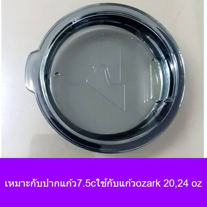 ฝาozark ฝาแก้ว 24oz,30oz,40oz ฝาออซากเทล รูปที่ 4
