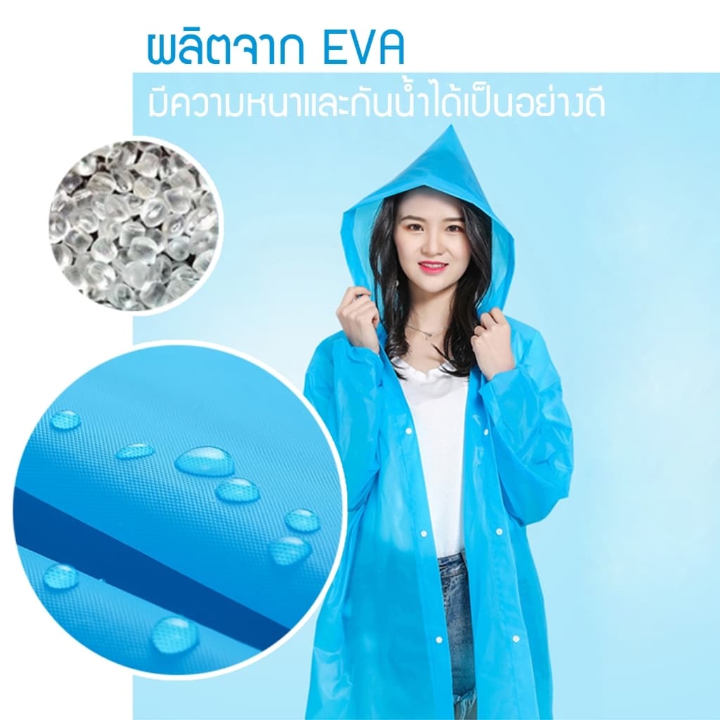 NP-454 EVA เสื้อกันฝนแฟชั่น ชุดกันฝน เกาหลี ทั้งเด็กและผู้ใหญ่ สไตล์เกาหลี Rain coats กันน้ำ แบบหนา มีฮู๊ดกันฝน รูปที่ 9