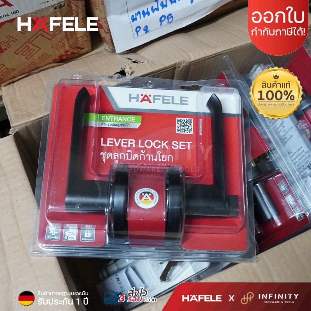 HAFELE ลูกบิดประตูก้านโยก ห้องทั่วไปและห้องน้ำ สีดำ ก้านจับตรงและโค้ง รหัส 489.10.741 489.10.745 489.10.733 489.10.737 รูปที่ 8