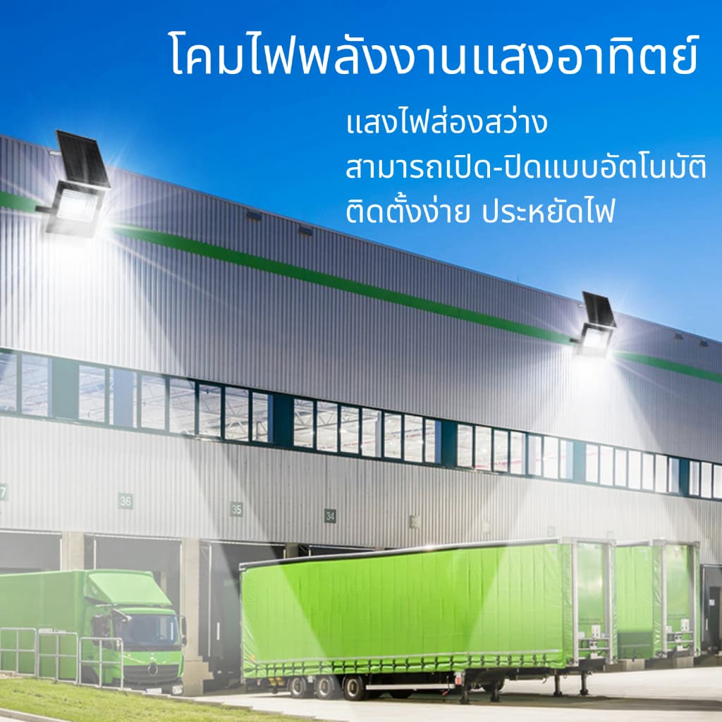 แบบใหม่ JP-3500w - JP-7000w ไฟโซลาเซลล์ ตัวโคมใหม่ ไฟพลังงานแสงอาทิตย์ พร้อมแผงโซลาเซลล์ รุ่นอัพเกรด รูปที่ 6
