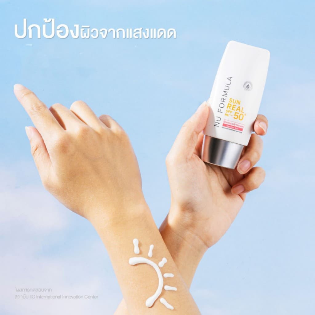 นู ฟอร์มูล่า ซัน เรียล เดอร์มา ยูวี เซรั่ม,ดราย ทัช มิลค์/Nu Formula Sun Real Derma UV Serum,Dry Touch Milk 15g./40g. รูปที่ 3