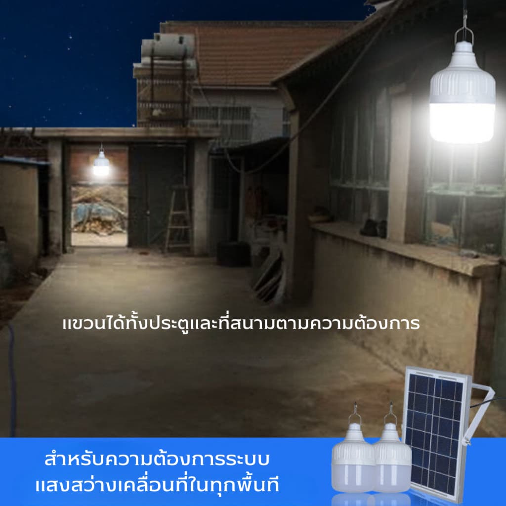 ไฟตุ้มโซล่าเซลล์ LED 400W 600W 800W พร้อมแผงโซลาร์เซลล์ Solar Cell ไฟพลังงานแสงอาทิตย์ แขวนได้ พกพาสะดวก รูปที่ 4