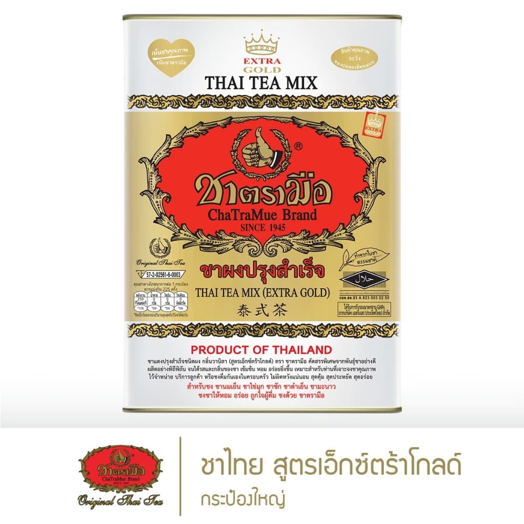 ชาตรามือ ชาไทย สูตรเอ็กซ์ตร้าโกลด์ กระป๋องใหญ่ 450 กรัม รูปที่ 1