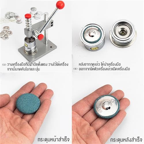 Mammoth เครื่องปั๊มกระดุม เครื่องปั๊มกระดุมผ้า ปรับความสูงได้ ใช้ได้กับแม่พิมพ์หลากหลายแบบ แบบมือโยก ใช้งานง่าย รูปที่ 3