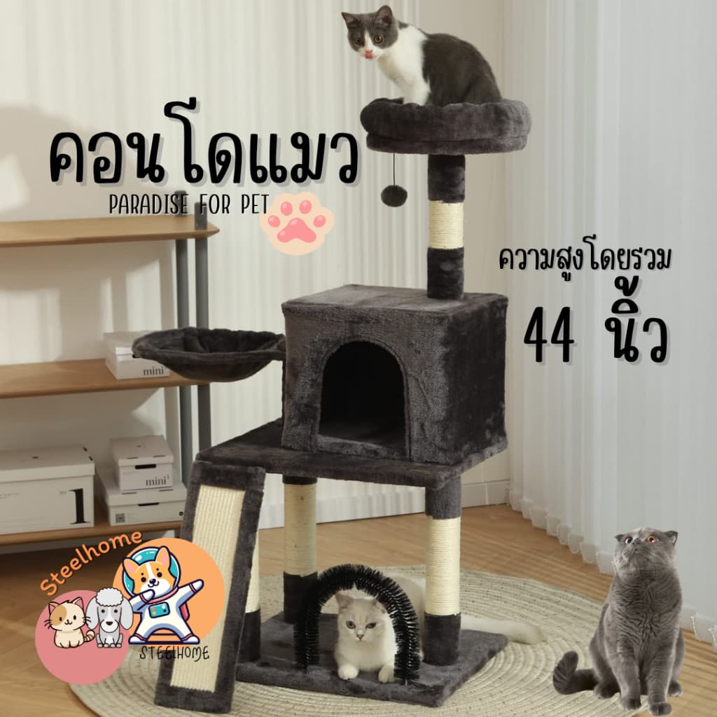 คอนโดแมว ที่ฝนเล็บแมว แท่นฝนเล็บ ของเล่นสำหรับน้องแมว CD7 รูปที่ 1