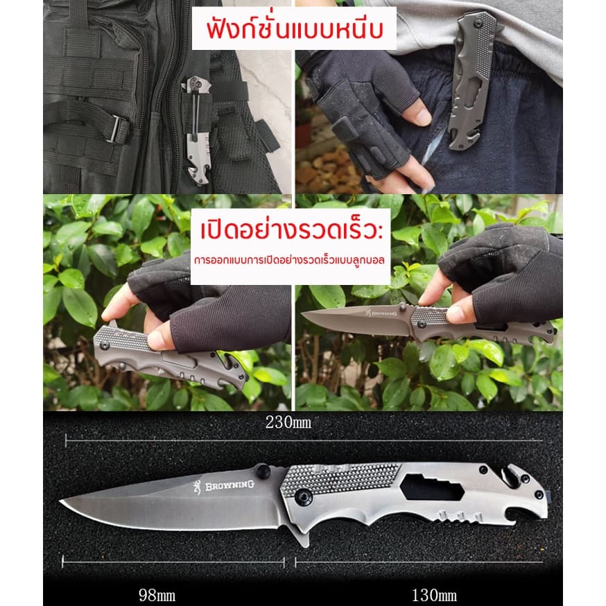 มีดพับ BROWNING 23cm ใช้เดินป่า อุปกรณ์ยุทธวิธี บราวนิง EDC รูปที่ 5