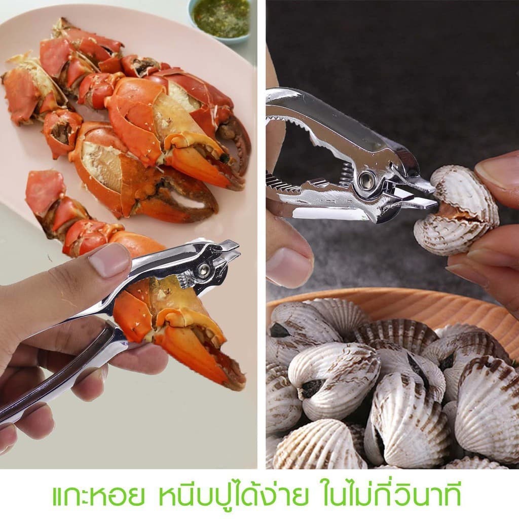 ที่แกะหอย ที่แกะปู ที่หนีบปู 2 in 1 สแตนเลสอย่างดี ถูกที่สุด รูปที่ 1