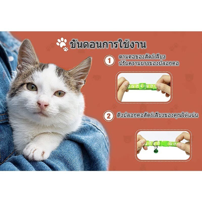 TUBI ปลอกคอแมว ปลอกคอ ปลอกคอสุนัข ปลอกคอสัตว์เลี้ยง ลายอุ้งเท้าติดกระดิ่ง แบบปรับขนาดได้ รูปที่ 6