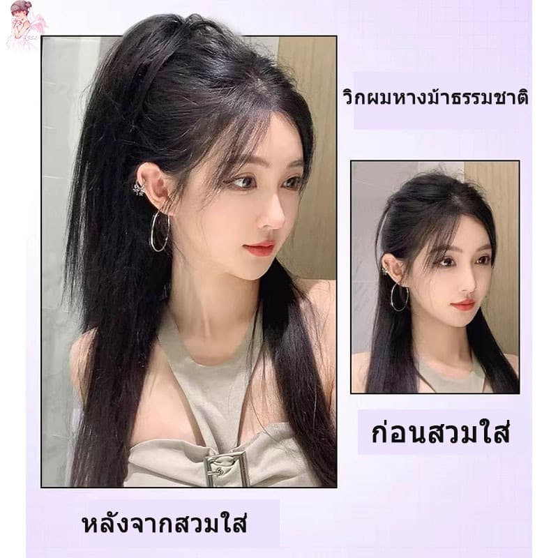 จัดส่งจากประเทศไทยแฮร์พีชผมลอน ผมปลอมแบบหนีบ -30CMวิกผมหางม้าธรรมชาติ วิกผมตรงแบบหนีบ กิ๊บหนีบผมครึ่งหัว เสกผมส รูปที่ 1
