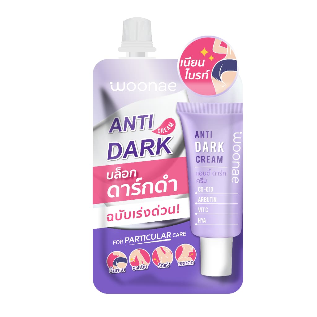 WOONAE ANTI DARK CREAM 30 g. วูเน่ ครีมทาก้น รักแร้ ซอกคอ ขาหนีบ หัวเข่า ข้อศอก และตาตุ่ม รูปที่ 4