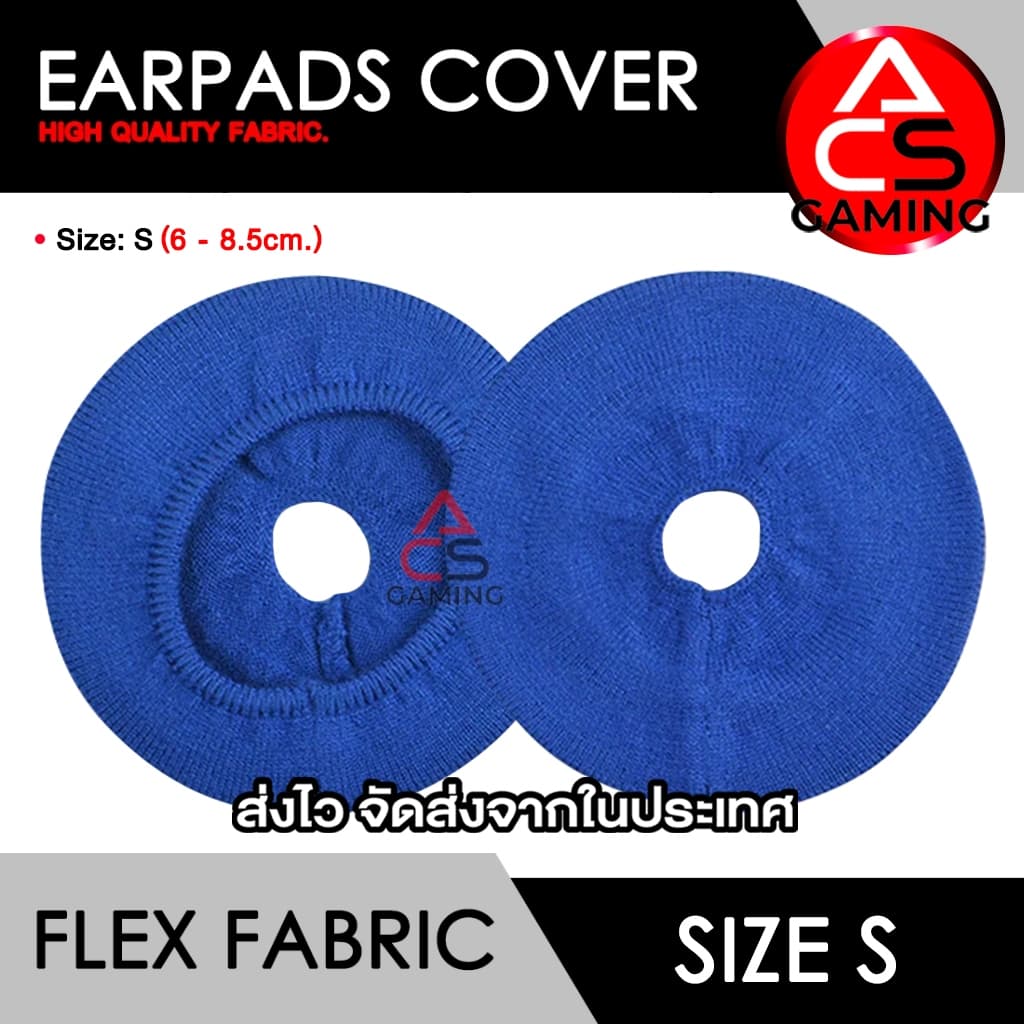ACS ผ้าคลุมหูฟัง 1 คู่ Earcup Protector แบบไหมพรมถัก ป้องกันฝุ่น ดูดซับเหงื่อ และมีรูระบายความร้อน รูปที่ 9