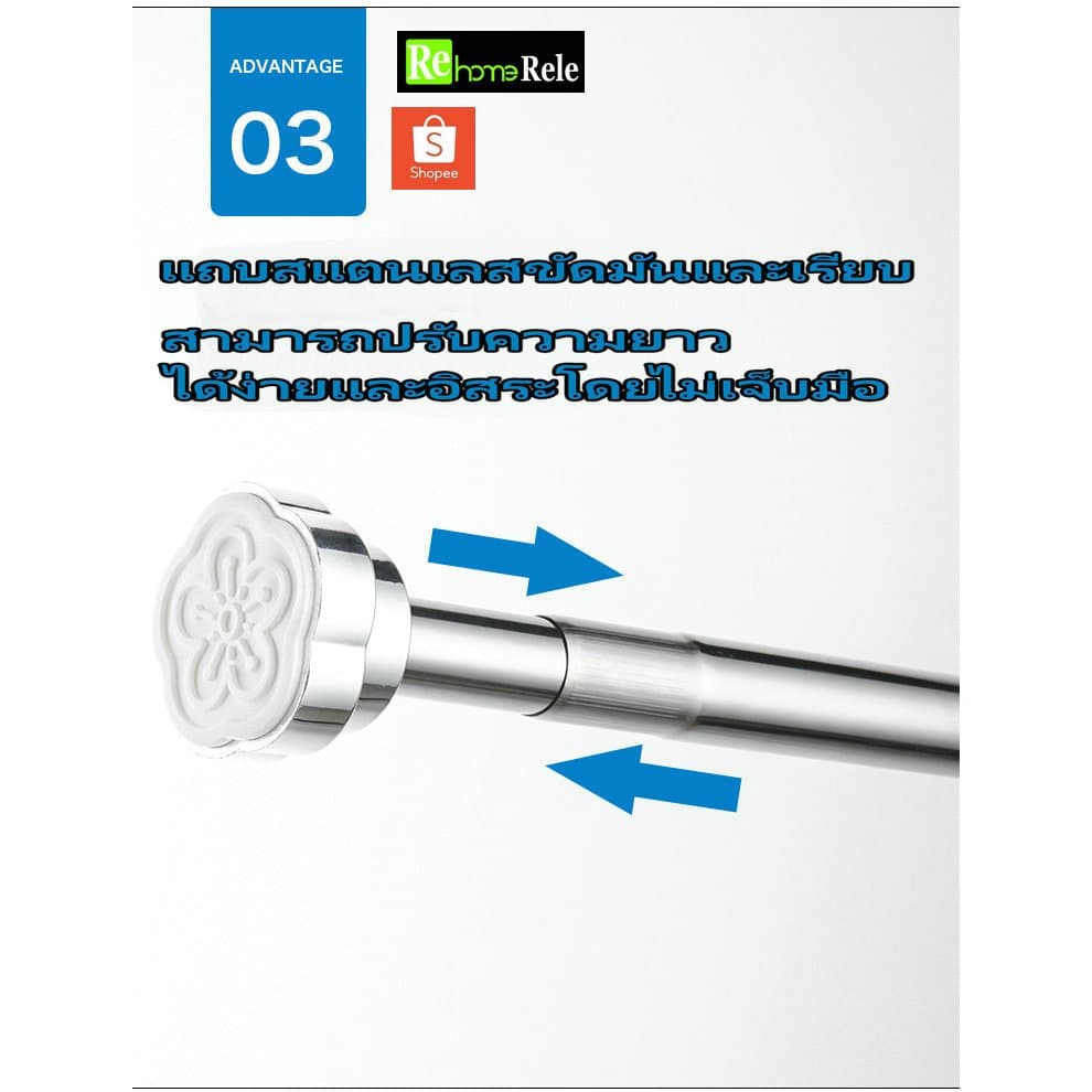 Rele ราวผ้าม่าน ราวตากผ้าคอนโด ไม่ต้องเจาะ ยืดได้ 0.5-5m ราวตากผ้า เช็ดตัว สแตนเลส ราวแขวนผ้า ราวผ้า ราวม่านห้องน้ํา R31 รูปที่ 7